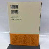 新潮日本古典集成〈新装版〉 平家物語 上 新潮社