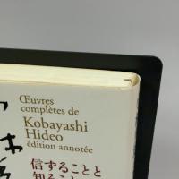 小林秀雄全作品 (26) 新潮社 小林 秀雄