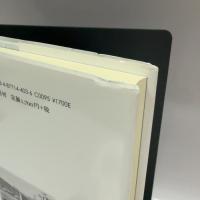 広島の消えた日―被爆軍医の証言 影書房 肥田舜太郎