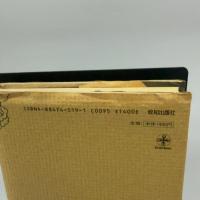 天地にかなう人間の生き方: 経世の書呂氏春秋を読む (ChiChi-Select) 致知出版社 安岡 正篤