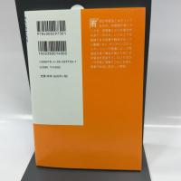 新版 外国語学習に成功する人、しない人──第二言語習得論への招待 (岩波科学ライブラリー 330) 岩波書店 白井 恭弘