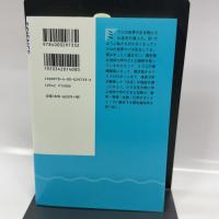 ミクロの水泳教室──驚きの流体ワールドへようこそ (岩波科学ライブラリー 333)