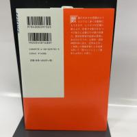 数学を生み出す脳 (岩波科学ライブラリー 332) 岩波書店 中井 智也