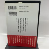 安芸毛利一族 (読みなおす日本史) 吉川弘文館 河合 正治