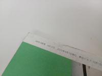 雑誌「AXIS・アクシス　Vol.232」特集：安藤忠雄/建築・インテリア・デザイン　2025年4月