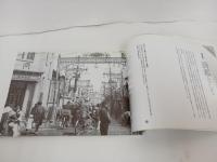2012年初版「生きていた　広島、1945」写真集　昭和20年広島市内　原爆前・原爆後　広島