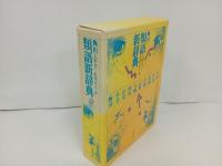 角川　類語新辞典/角川書店　