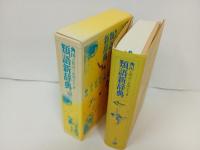 角川　類語新辞典/角川書店　