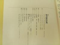 角川　類語新辞典/角川書店　