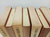 日本古典文学大系　5冊セット「日本異霊記・三教指帰 性霊集・正法眼蔵 正法眼蔵随聞記・親鸞集 日蓮集・仮名法語集」