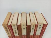 日本古典文学大系「竹取物語・落窪物語・大鏡・方丈記　徒然草・御伽草子」月報付き