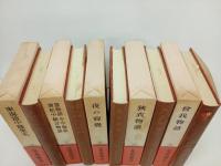 日本古典文学大系「東海道中膝栗毛・夜の寝覚・狭衣物語・曽我物語・篁物語 平中物語 濱松中納言物語」