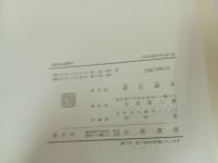 日本古典文学大系「東海道中膝栗毛・夜の寝覚・狭衣物語・曽我物語・篁物語 平中物語 濱松中納言物語」