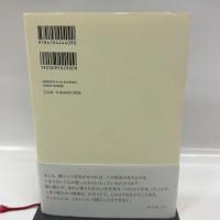 鶴見俊輔伝