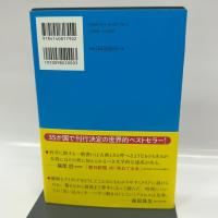 時間は存在しない NHK出版 カルロ・ロヴェッリ