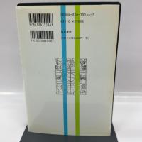 構造主義の冒険 勁草書房 上野 千鶴子