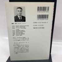 エントロピ-のおはなし: 「役に立つ,役に立たない」はどうしてはかる? 日本規格協会 青柳 忠克