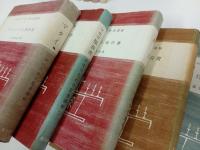 信徒のための聖書講解　1巻~16巻/マタイ・マルコ福音書・ルカ・ヨハネ福音書・使徒行伝・ローマ・ガラテヤ・ヘブル・ヨハネ黙示録