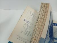 図解　戦艦大和のすべて　~誕生からなぞのさいごまで~/少年少女講談社文庫　昭和51年