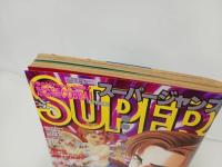 ★スーパージャンプ　SUPER JUMP/1995年No.19　9/27　村上ともか・あだちつよし・武論尊