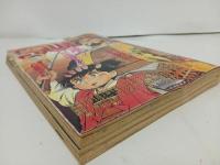 ★スーパージャンプ　SUPER JUMP/1994年No.3　1/26　本宮ひろ志