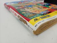 ★スーパージャンプ　SUPER JUMP/1993年No.13　6/23　江川達也