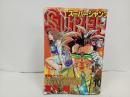 ★スーパージャンプ　SUPER JUMP/1994年No.10　5/11村上ともか・富沢順