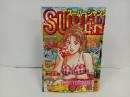 ★スーパージャンプ　SUPER JUMP/1994年No.22　11/9　車田正美・江川達也・富沢順