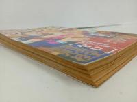 ★スーパージャンプ　SUPER JUMP/1994　No.7　3/23　秋元治・本宮ひろ志・江川達也