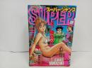 ★スーパージャンプ　SUPER JUMP/1994年No.16　8/10　秋元治・富沢順