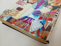 ★スーパージャンプ　SUPER JUMP/1994　No.18　9/14　平松伸二・本宮ひろ志・武論尊