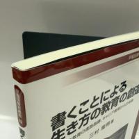 書くことによる生き方の教育の創造: 北方教育の進路指導、キャリア教育からの考察 (32) (早稲田教育叢書 32)