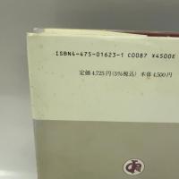 概説アメリカ・スペイン語 大学書林 三好 準之助