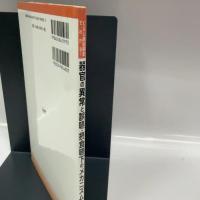 CGと機能模型でわかる! 器官の異常と誤嚥・摂食嚥下のメカニズムDVD-ROM付 医歯薬出版