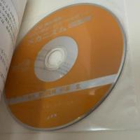 CGと機能模型でわかる! 器官の異常と誤嚥・摂食嚥下のメカニズムDVD-ROM付 医歯薬出版
