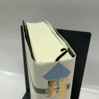 社長の決算書の見方・読み方・磨き方 日本経営合理化協会 出版局 古山 喜章