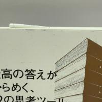 最高の答えがひらめく、12の思考ツール　―問題解決のためのクリエイティブ思考 ビー・エヌ・エヌ新社 イアン・アトキンソン