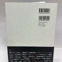 最高の答えがひらめく、12の思考ツール　―問題解決のためのクリエイティブ思考 ビー・エヌ・エヌ新社 イアン・アトキンソン