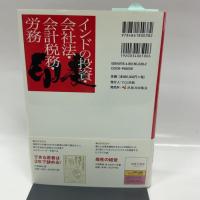 インドの投資・会社法・会計税務・労務 (TCG出版) 出版共同販売 株式会社東京コンサルティングファーム