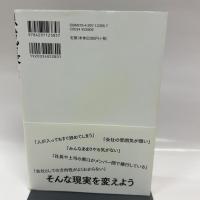 急成長を導くマネージャーの型 ~地位・権力が通用しない時代の“イーブン"なマネジメント 技術評論社 長村 禎庸