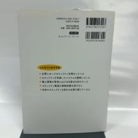 図解まるわかり セキュリティのしくみ 翔泳社 増井 敏克