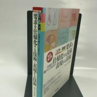 [改訂第2版] [入門+実践]要求を仕様化する技術・表現する技術 -仕様が書けていますか? 技術評論社 清水 吉男