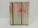 西谷祥子まとめて8冊「われら劣等生・ジュンの結婚・白ばら物語・ギャングとお嬢さん・レモンとサクランボ・こんにちはスザンヌ」