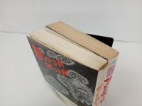 さいとう・たかを「サイレントワールド」全2巻