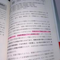 Q&A 持株会社化の考え方と進め方―グループ経営高度化に向けた実務のポイント きんざい 黒田 裕司