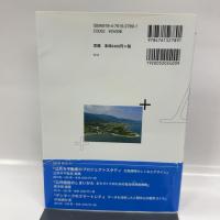 公民連携まちづくりの実践 公共資産の活用とスマートシティ 学芸出版社 越 直美