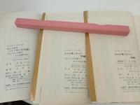 志賀公江まとめて7冊！「スマッシュをきめろ！全4巻/ルルが風にのって/おしゃれなシャンゼリゼ」マーガレットコミック