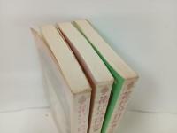 西谷祥子「花びら日記　全３巻」セブンティーン・コミックス/集英社