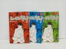 全初版「ミュータント・サブ　全3巻」石ノ森章太郎　昭和48年　朝日ソノラマ/石ノ森章太郎