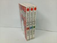全初版「ミュータント・サブ　全3巻」石ノ森章太郎　昭和48年　朝日ソノラマ/石ノ森章太郎